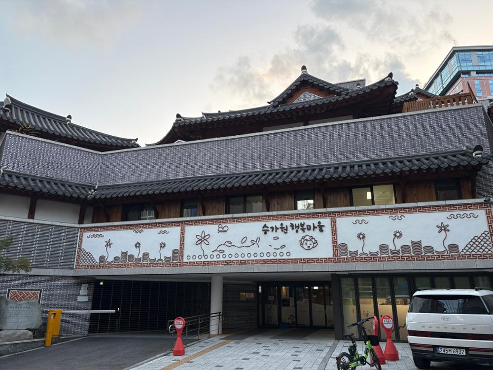 승가원 행복마을