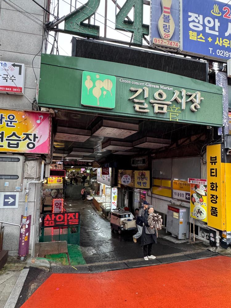 길음시장 정문