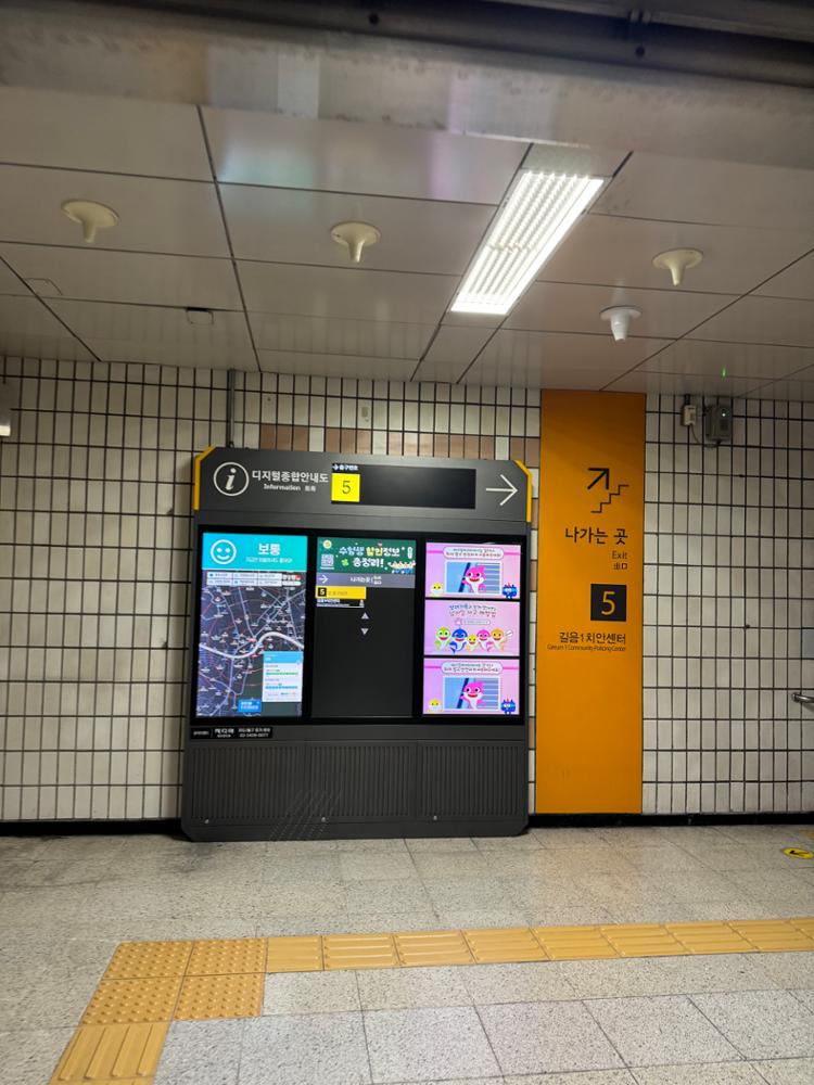 길음역 5번 출구 디지털 종합 안내도