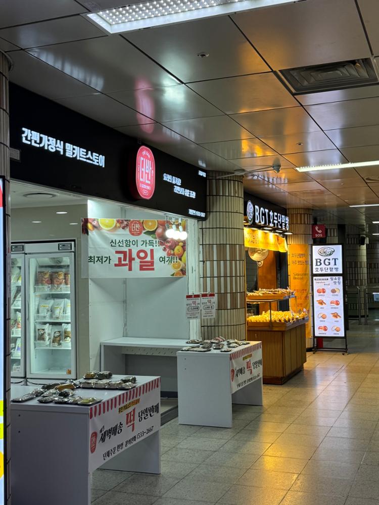 길음역 역사 내 상점
