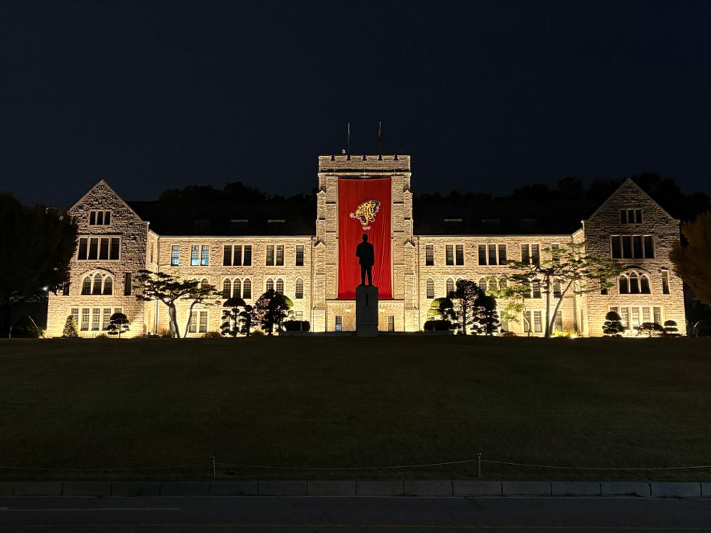 고려대학교 본관 건물