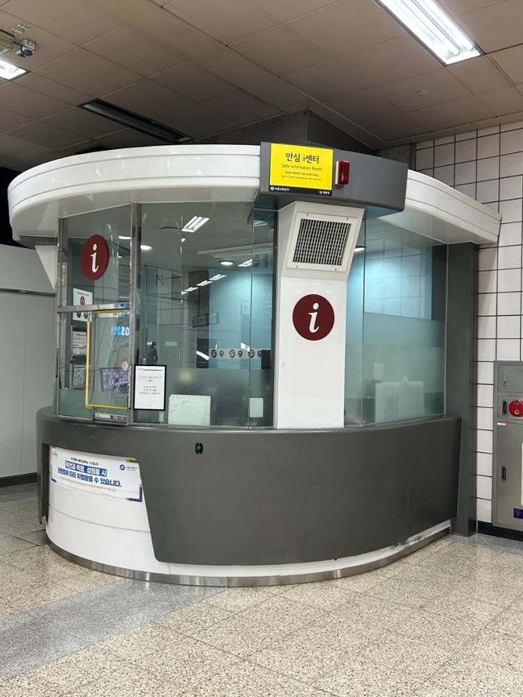 고려대역 안심 i센터