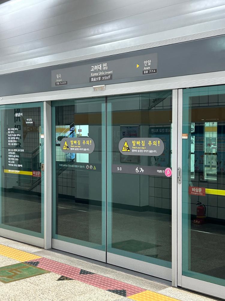 고려대역 스크린도어