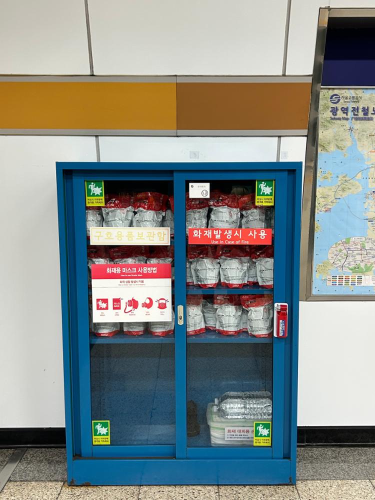 고려대역 화재용 마스크 보관함 (B4층)