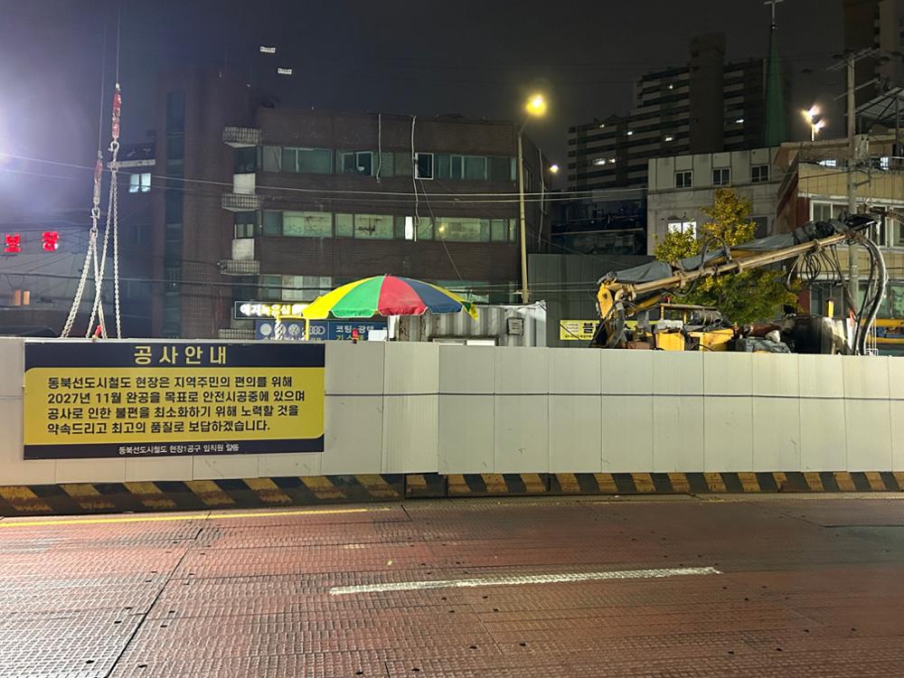 동북선 도시철도 공사 현장