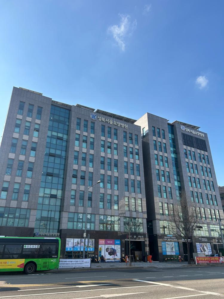 성북서울요양병원