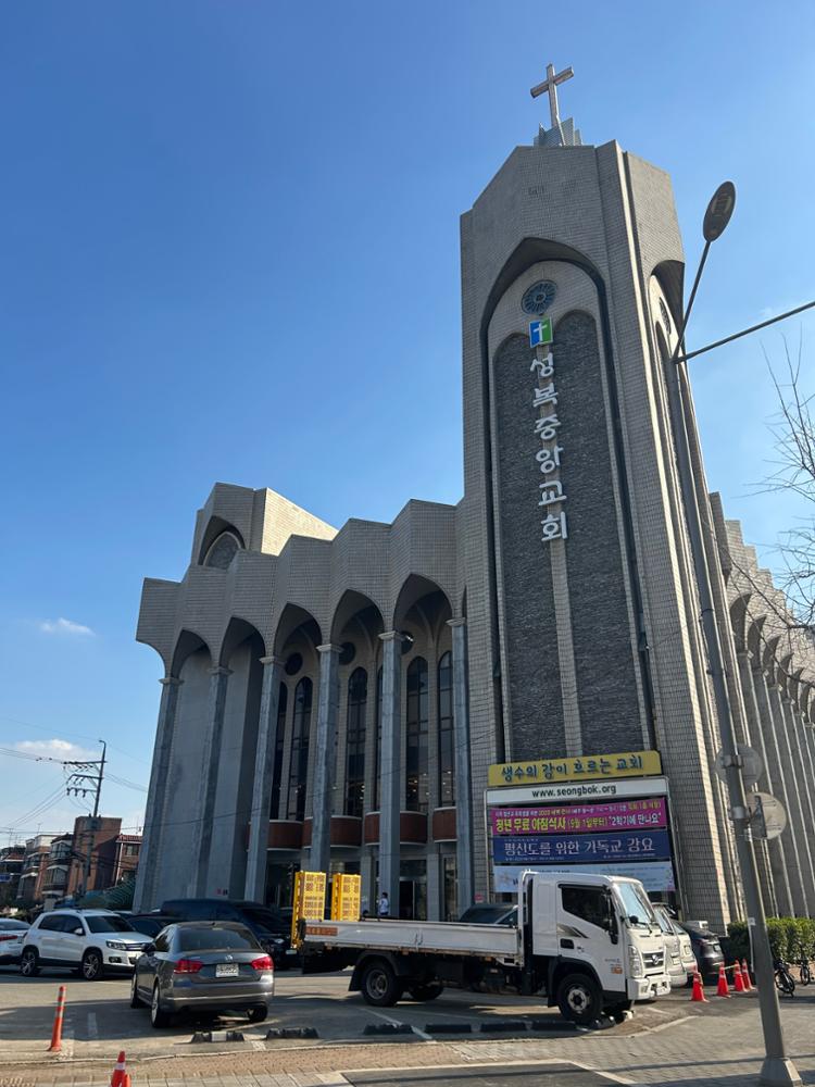 성복중앙교회