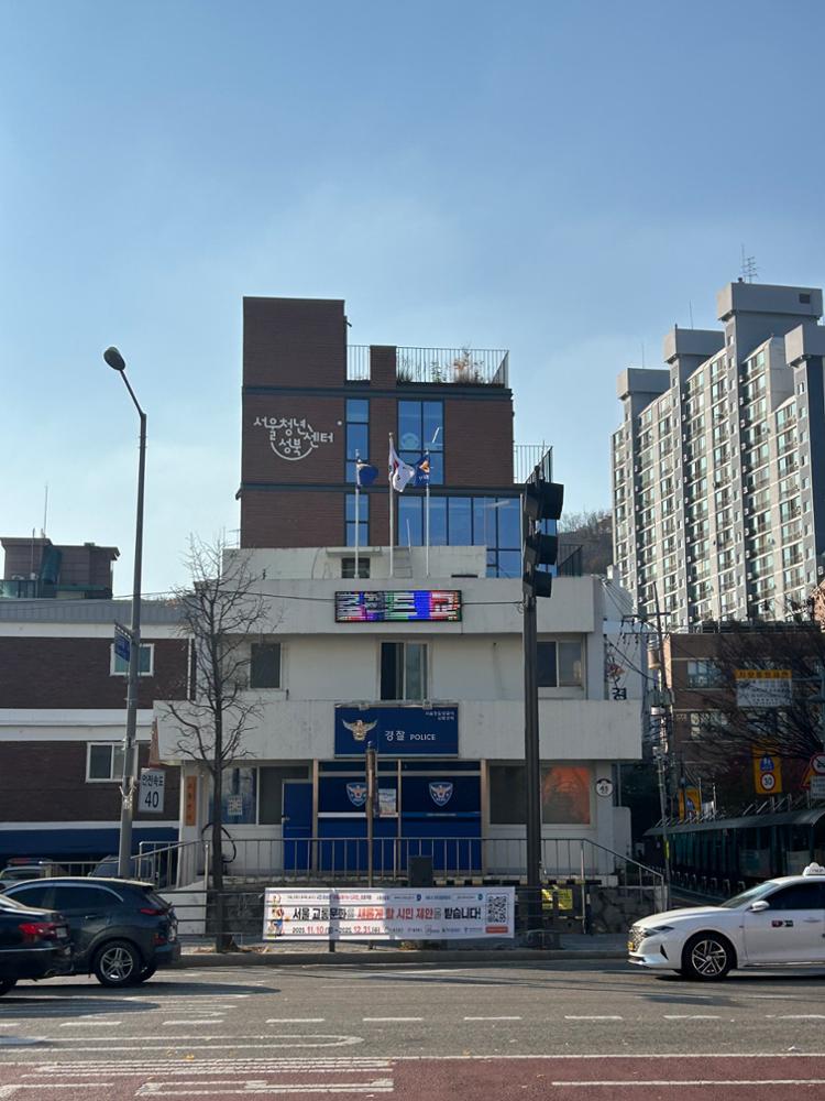 서울종암경찰서교통센터