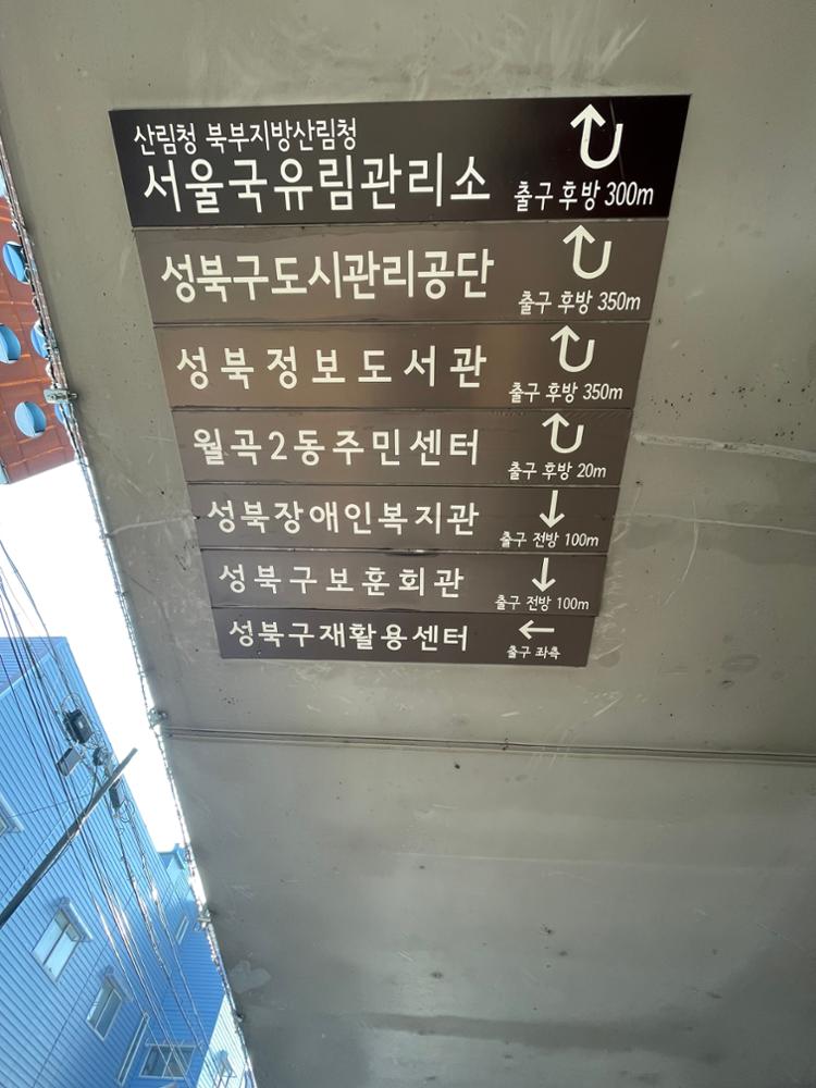 상월곡역 4번출구 안내도(천장)