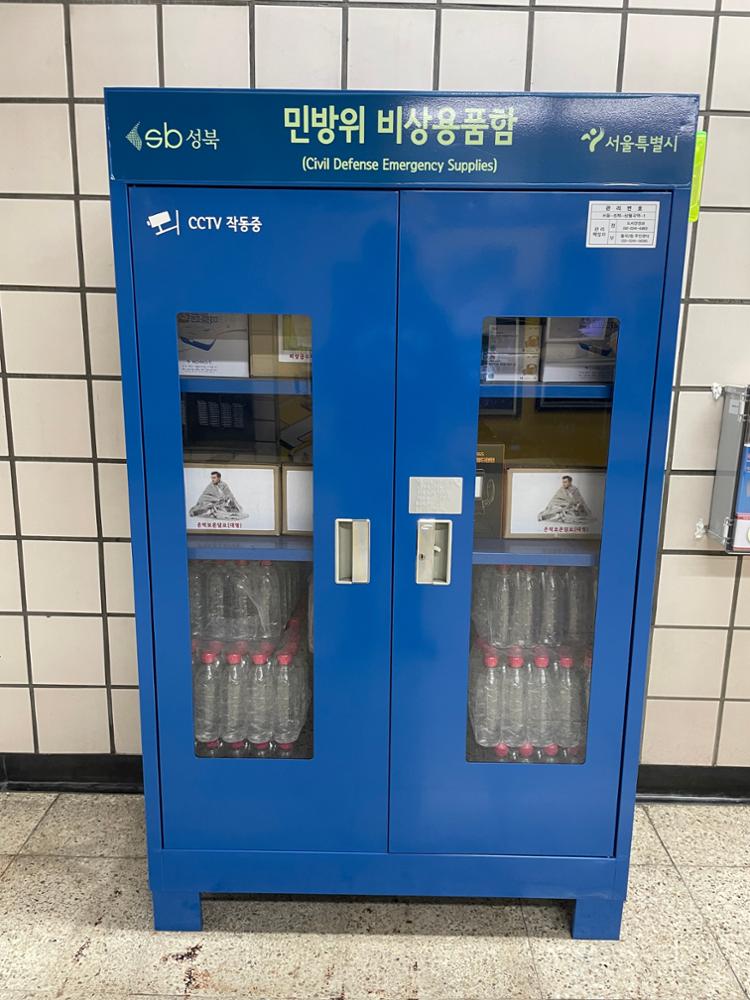 상월곡역 민방위 비상용품함
