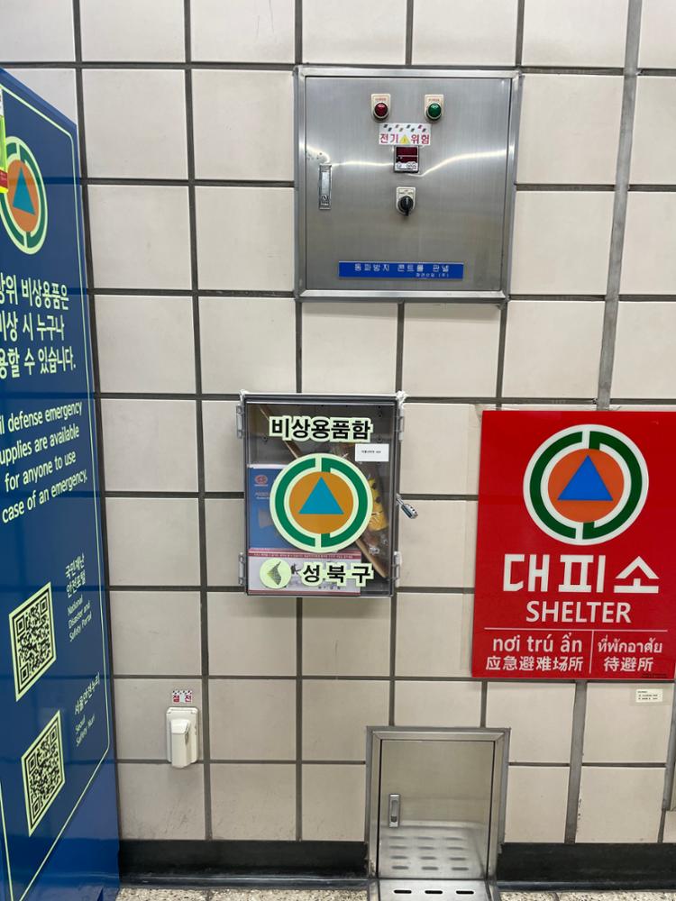 상월곡역 비상용품함