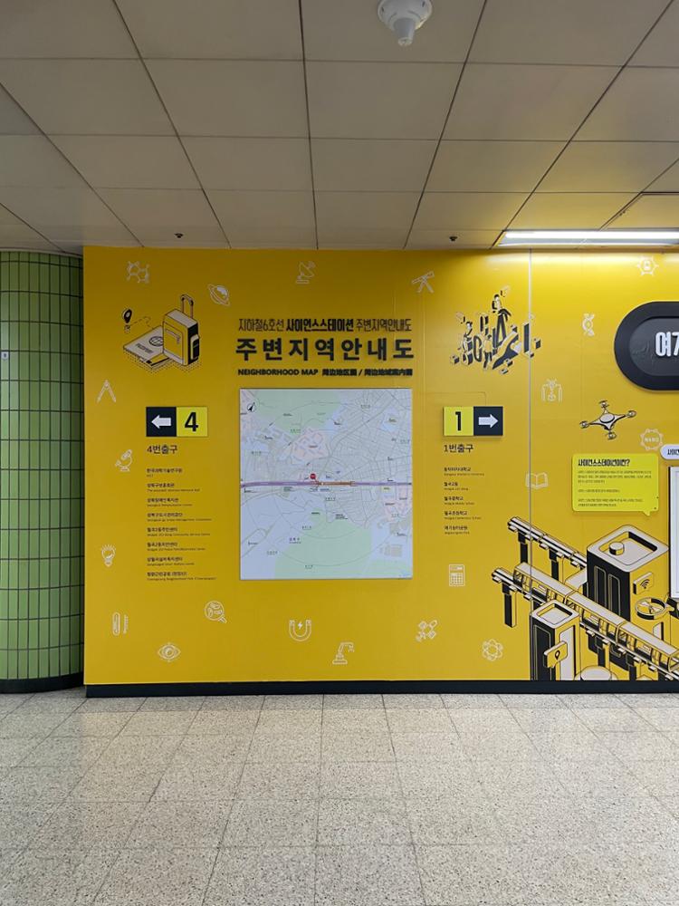 상월곡역 사이언스 스테이션 주변지역 안내도