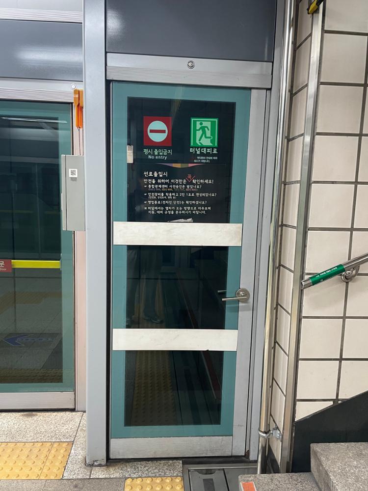 상월곡역 지하비상대피로