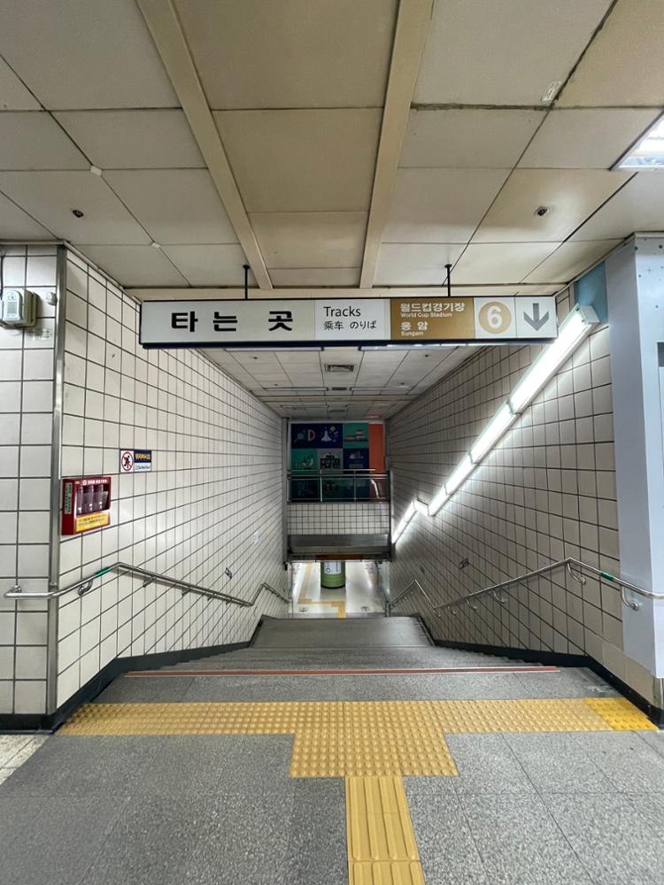 상월곡역 응암방향 승강장 계단