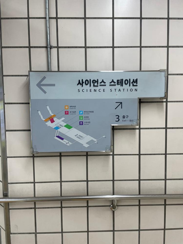 상월곡역 사이언스 스테이션 이용안내도