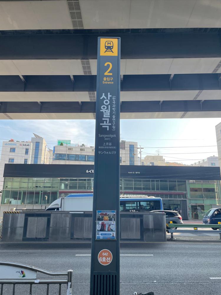 상월곡역 2번출구 안내표지판