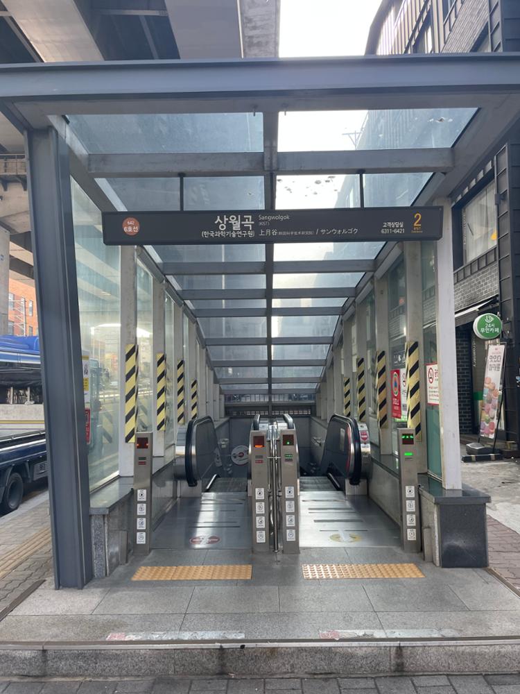 상월곡역 2번출구 입구