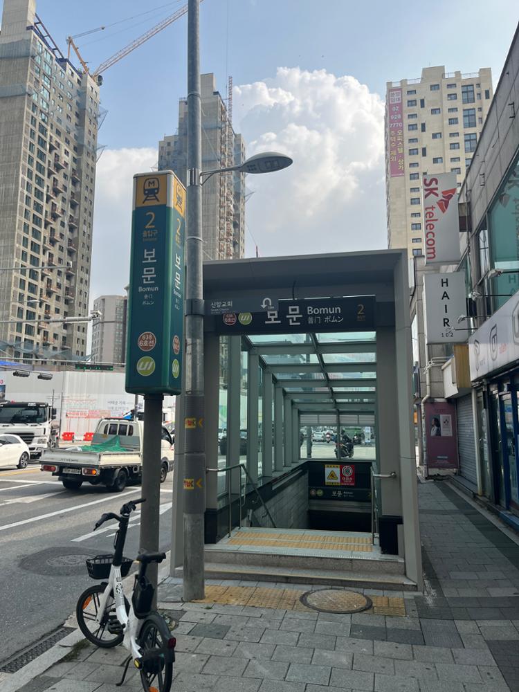 보문역 2번출구