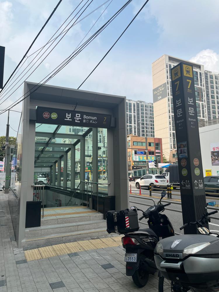 보문역 7번출구