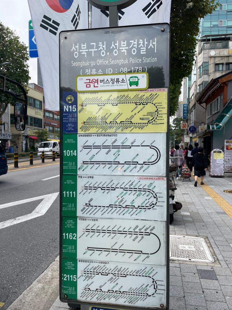 성북구청·성북경찰서 버스정류장