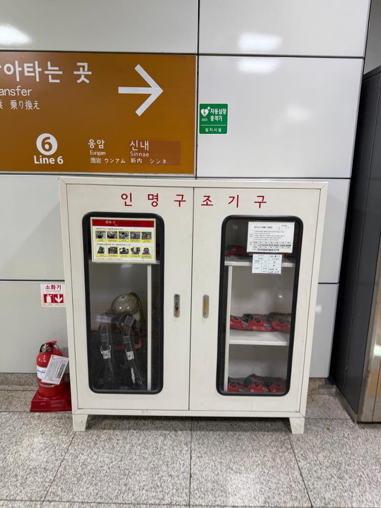 우이신설선 보문역 인명구조기구