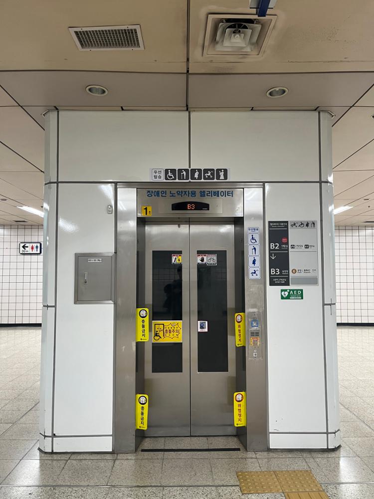 보문역 장애인 노약자용 엘리베이터
