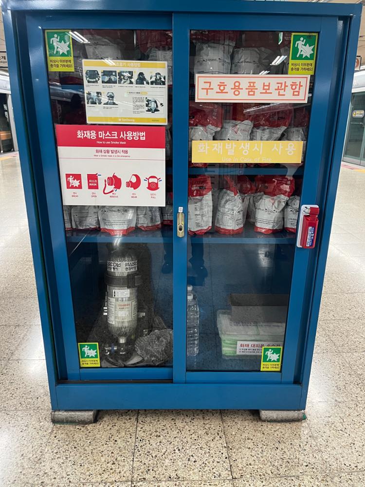 보문역 구호용품 보관함