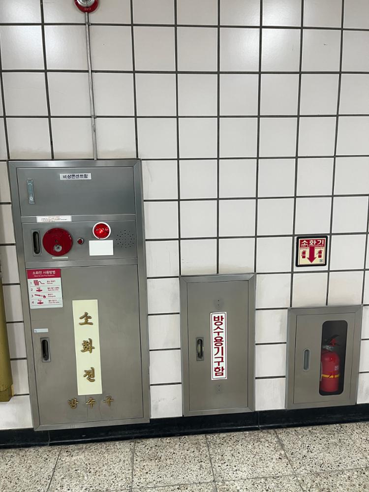 보문역 화재 진압시설