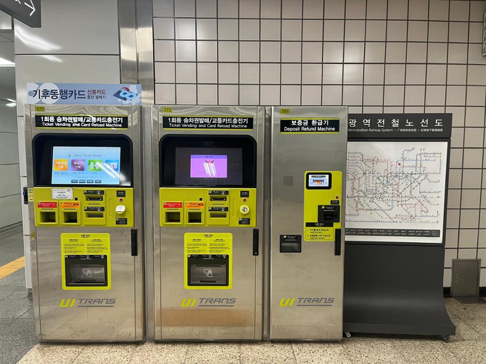 보문역 승차권발매기