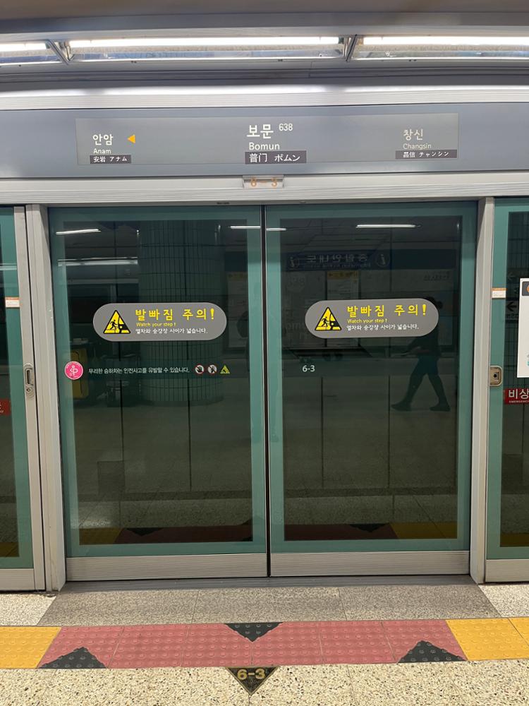 보문역 6호선 안암행 스크린도어