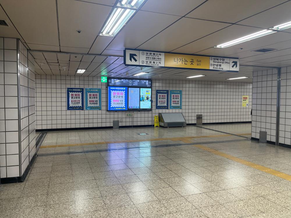 보문역 1, 2, 3, 4번 출구가 보이는 상층