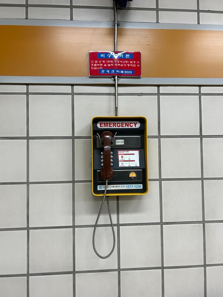 돌곶이역 내 비상인터폰