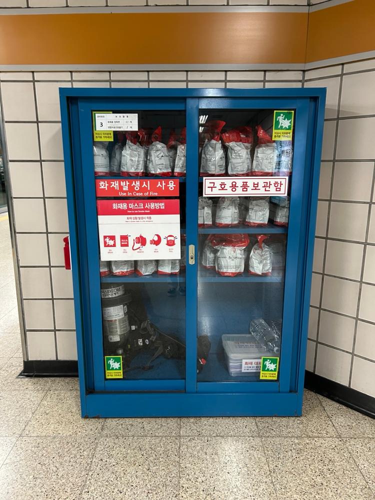 돌곶이역 구호용품보관함