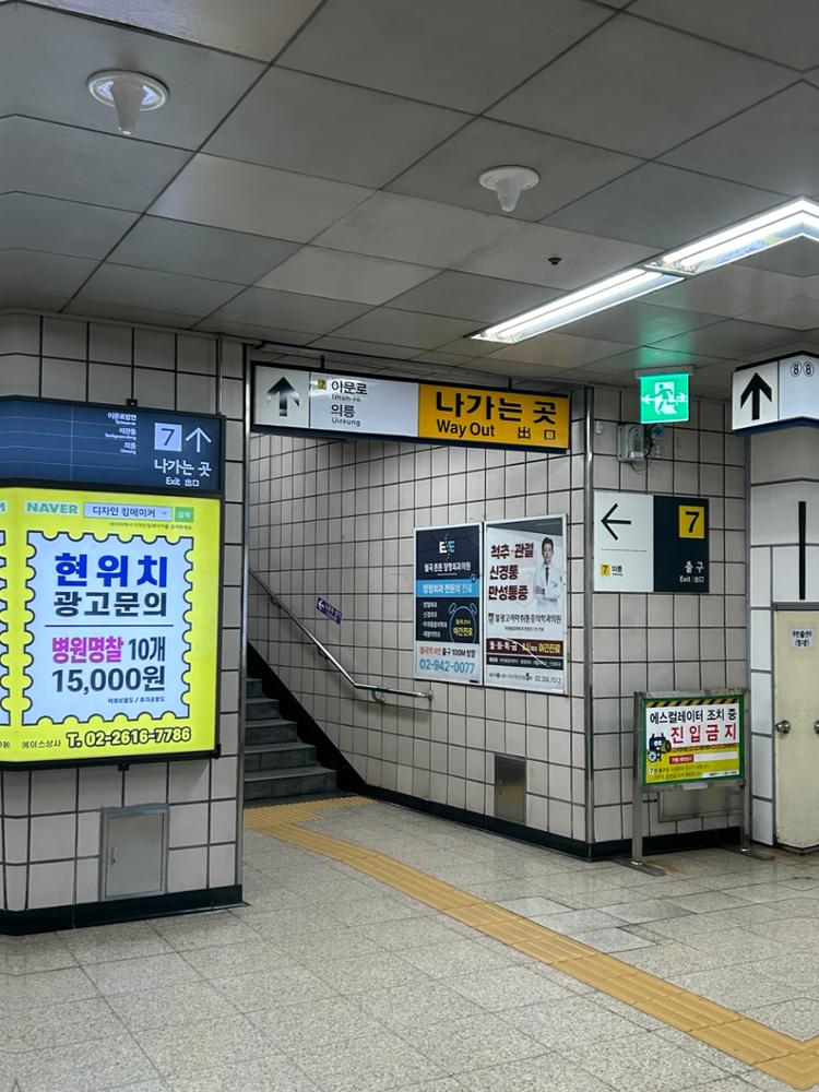 돌곶이역 7번 출구