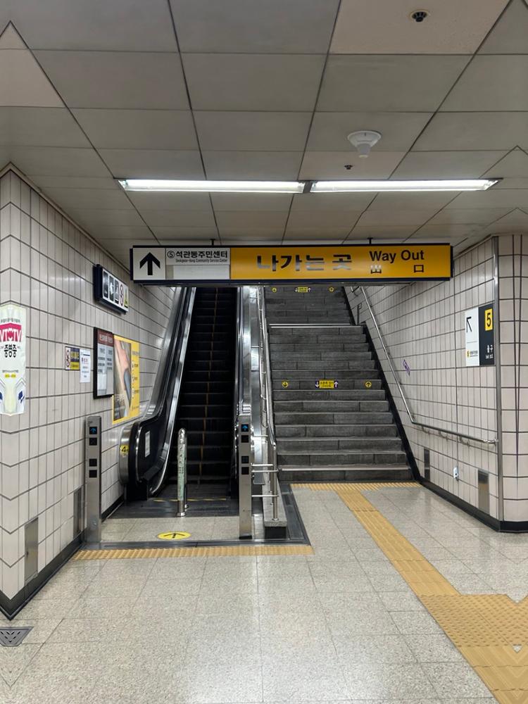 돌곶이역 5번 출구