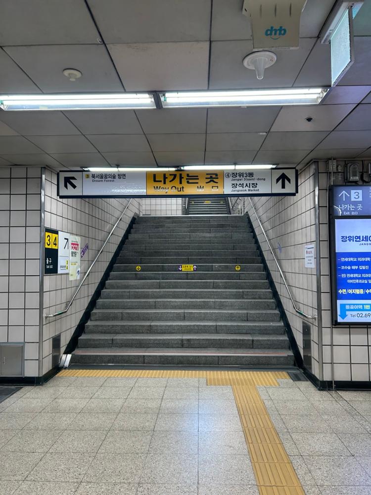 돌곶이역 3, 4번 출구