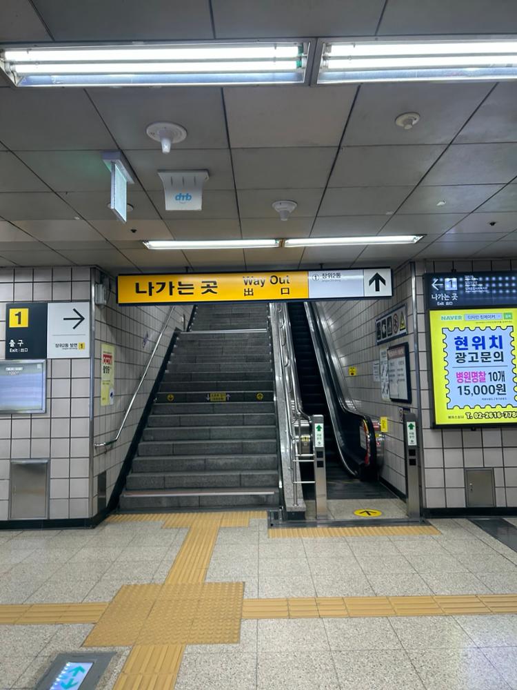 돌곶이역 1번 출구