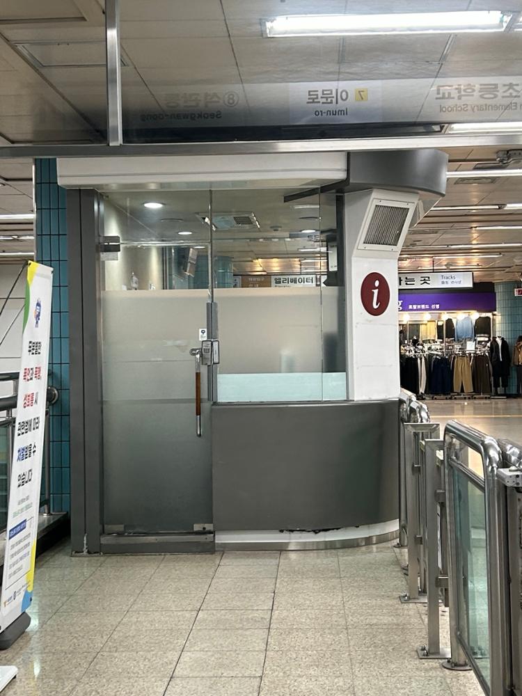 돌곶이역 내 고객안내부스