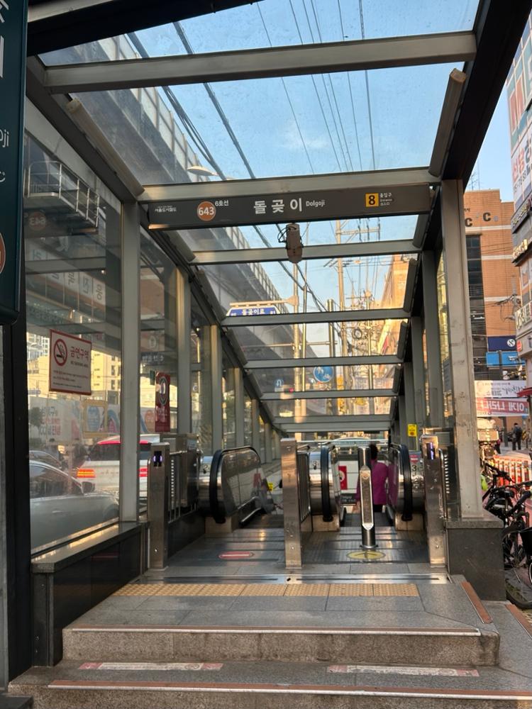 돌곶이역 8번 출구 전경