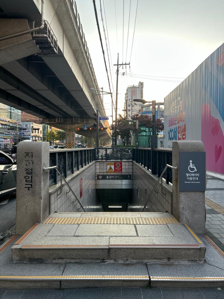 돌곶이역 4번 출구 전경