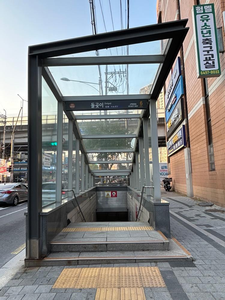 돌곶이역 6번 출구 전경