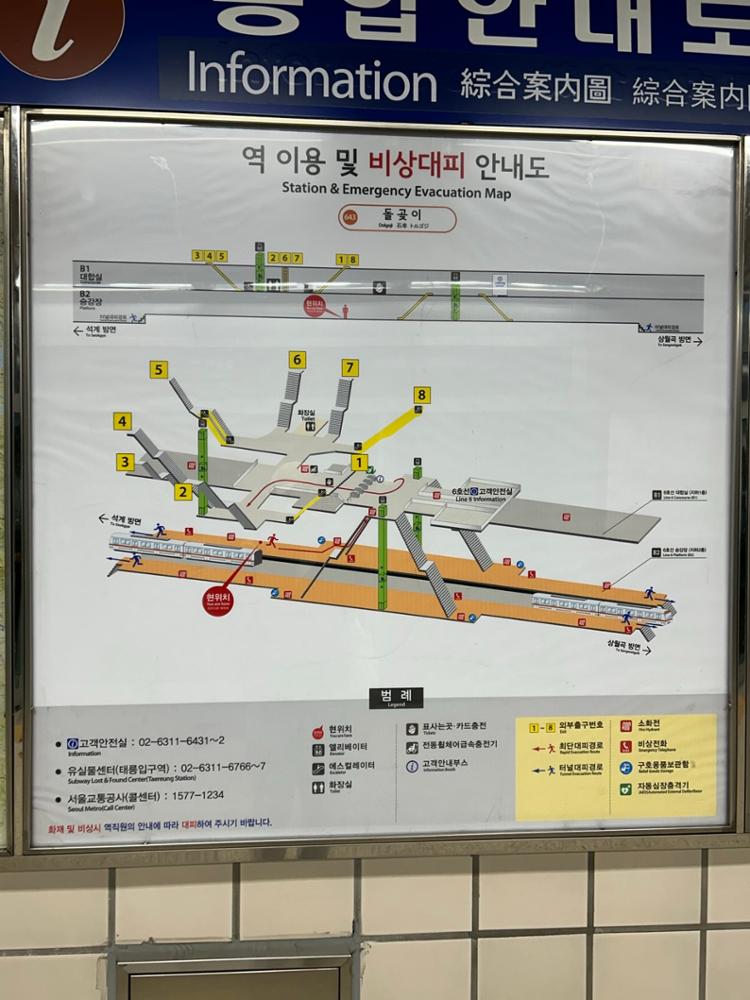 돌곶이역 이용 및 비상대피 안내도