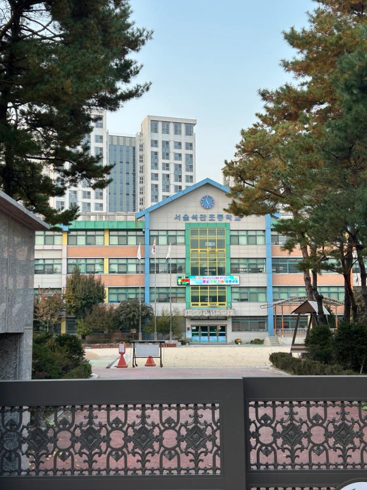 석관초등학교 전경