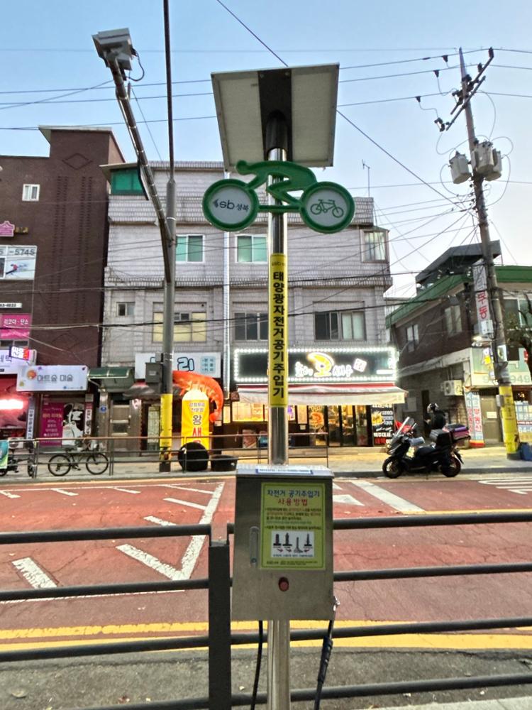 석관초등학교 앞 태양광 자전거 공기주입기