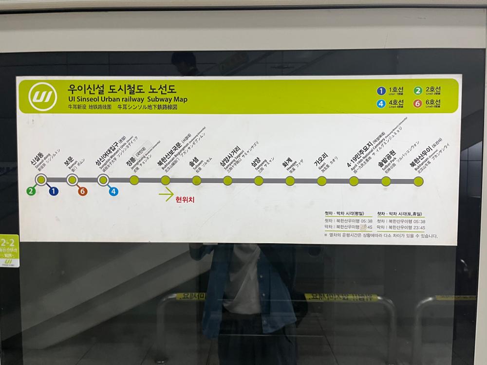 북한산 보국문역 승강장의 노선도