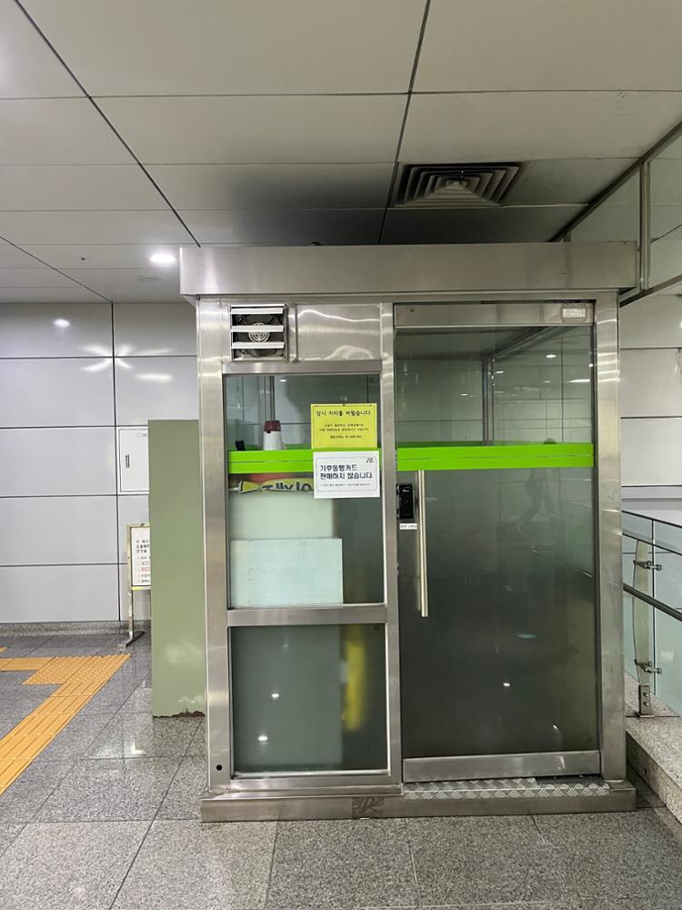 북한산보국문역의 역무원실 모습