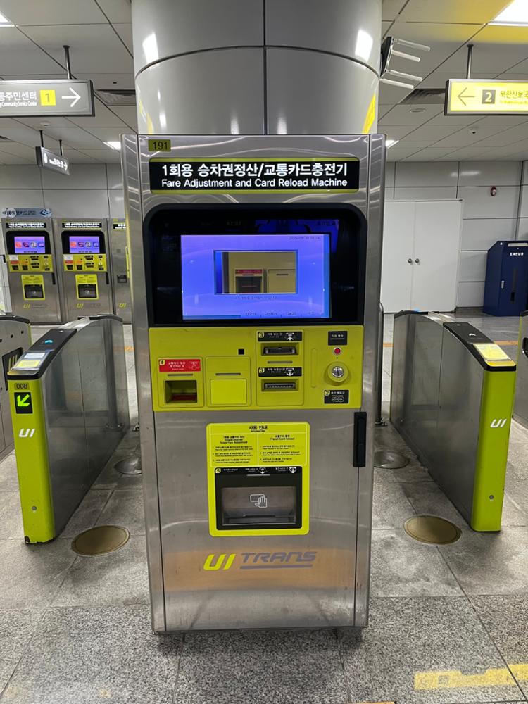북한산보국문역 개찰구 안쪽 1회용 승차권정산/교통카드충전기