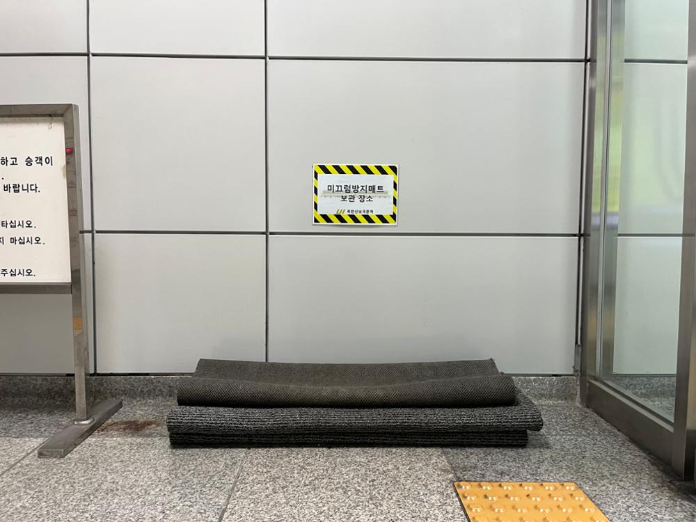북한산보국문역 역사 내부에 위치한 미끄럼방지매트 보관 장소