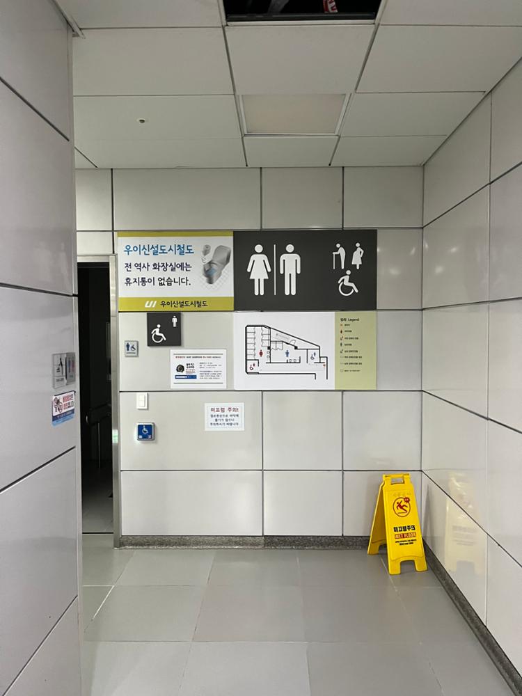 북한산보국문역 역사 내부에 위치한 화장실 입구