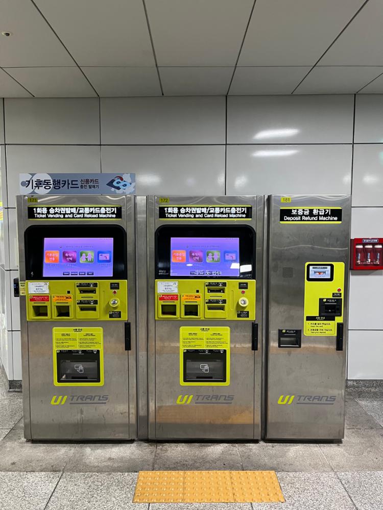 북한산보국문역 역사 내부에 위치한 승차권 발매기